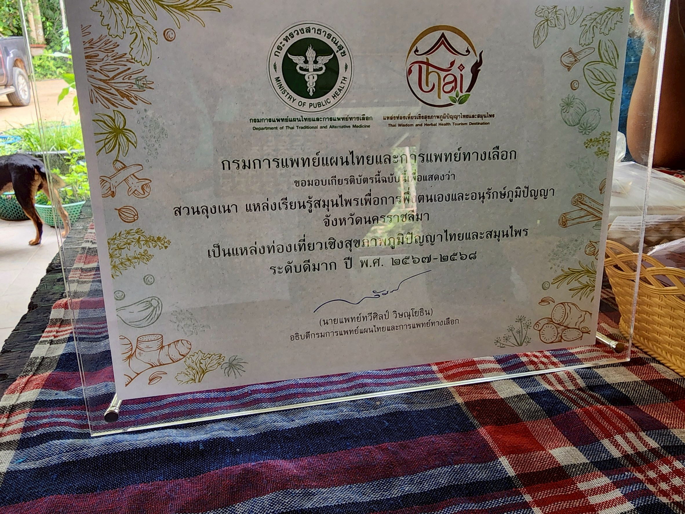 title - ลงพื้นที่เพื่อติดตามและสำรวจผลการดำเนินโครงการที่ดำเนินการแล้วเสร็จ ณ จังหวัดนครราชสีมา